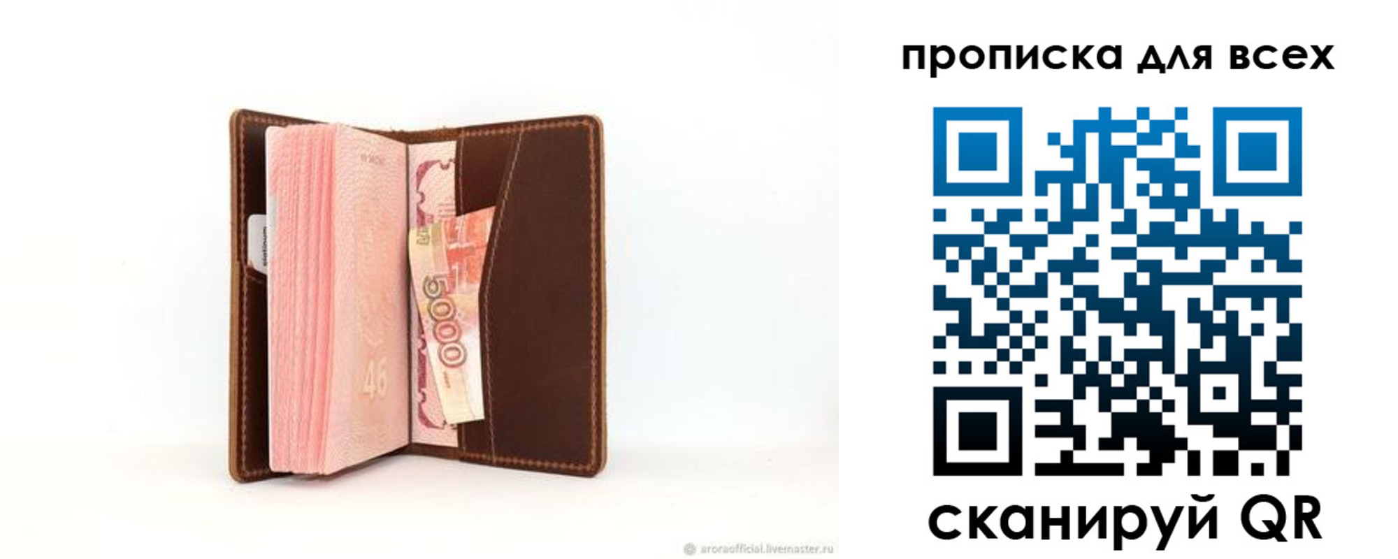 временная регистрация в квартире в Джанкое