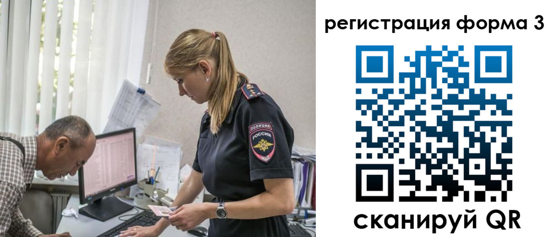 временная регистрация в квартире в Джанкое