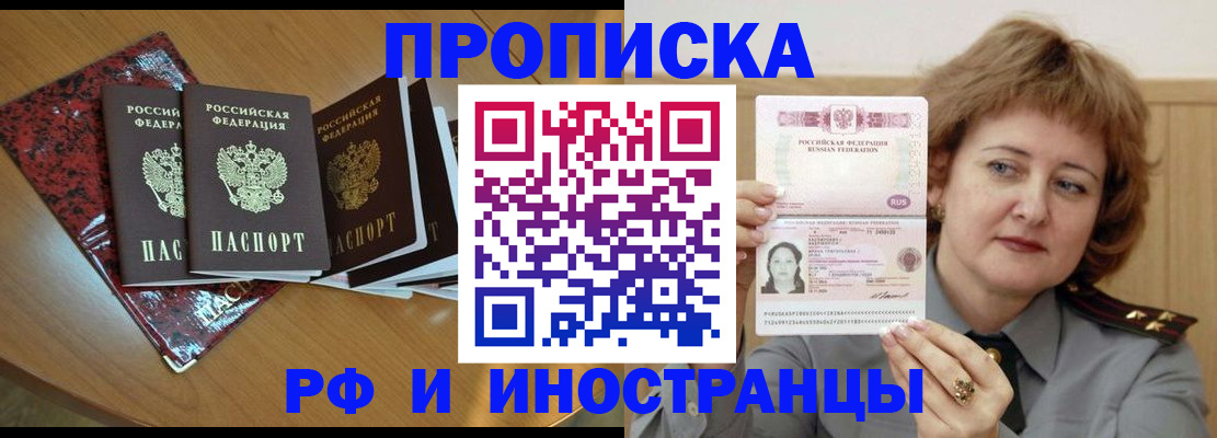 временная регистрация собственник в Джанкое