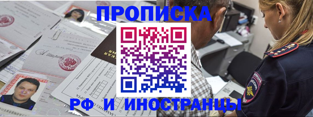 регистрация для школы в Джанкое