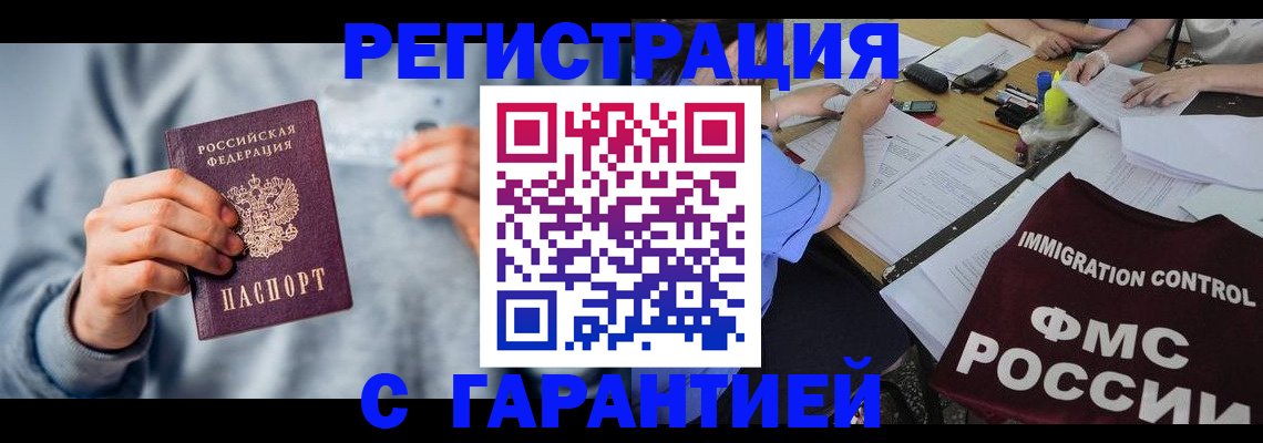 где прописаться в Джанкое