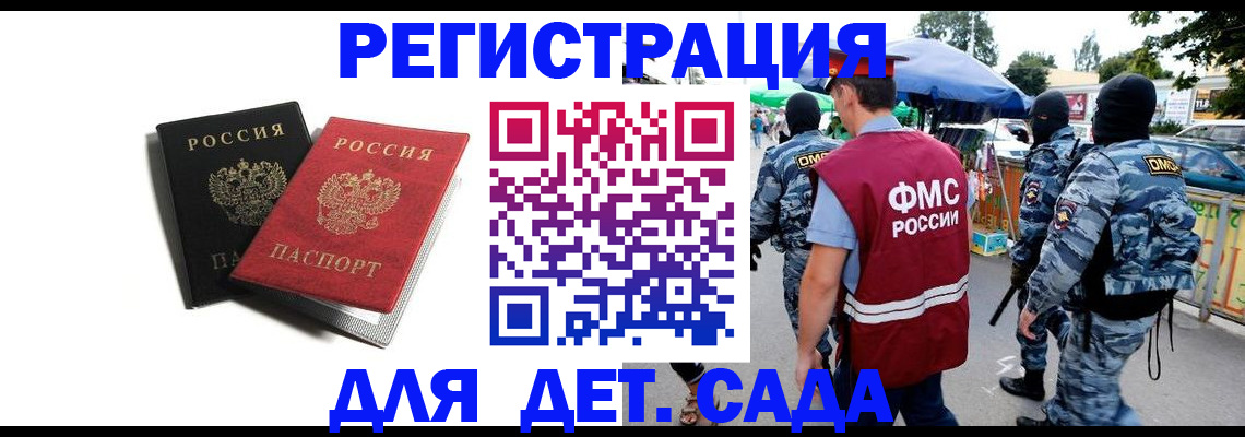 прописка для кредита в Джанкое
